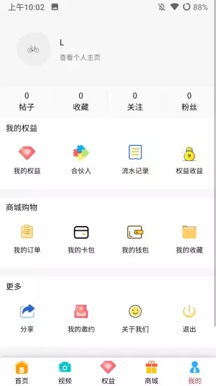 花漾医美软件截图3