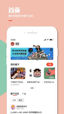 来来LAILAI软件截图0