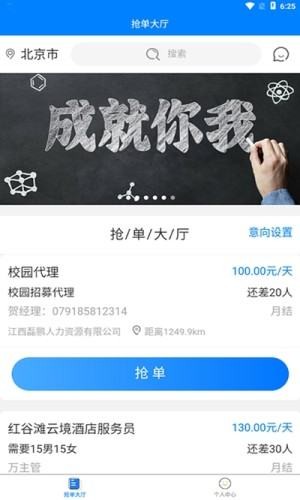 磊鹏平台软件截图3