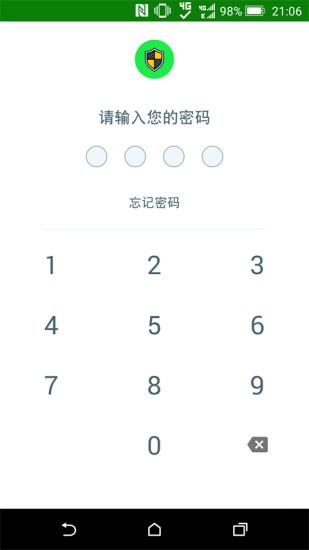 极简应用锁软件截图3