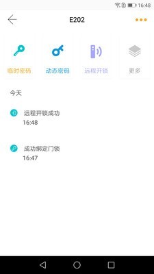 小益智能软件截图2