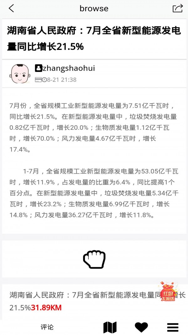 零久附近通软件截图2