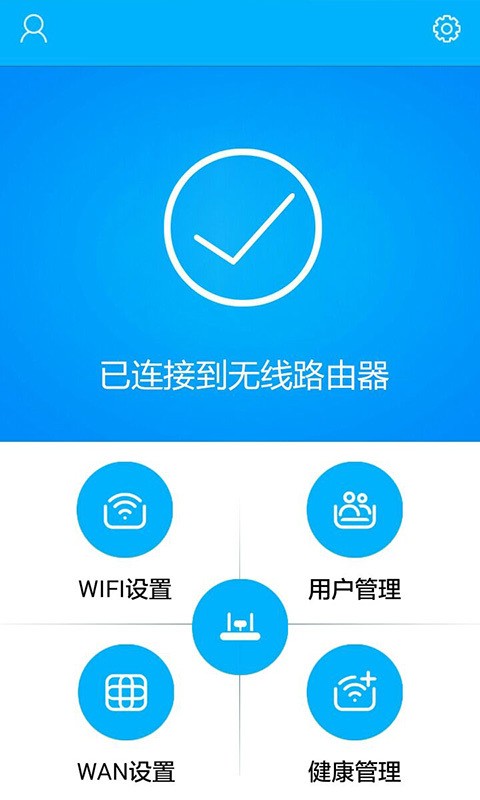 X3路由软件截图1