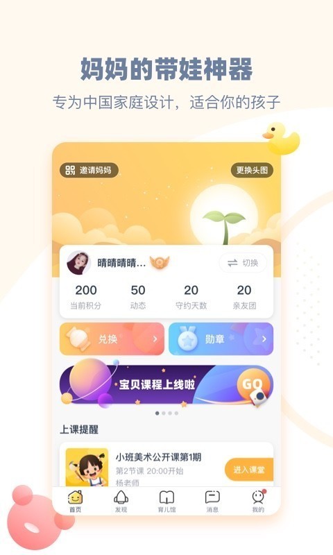 小约定软件截图0