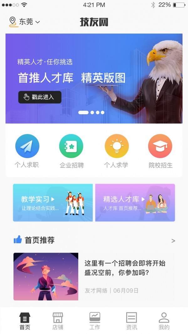 度才子软件截图0