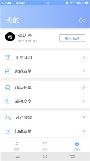 星e购导购软件截图1