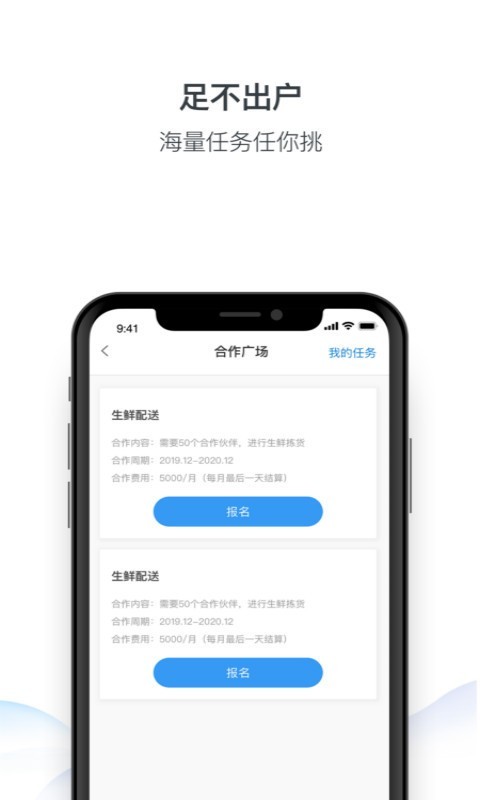 霖珑乐接活软件截图1