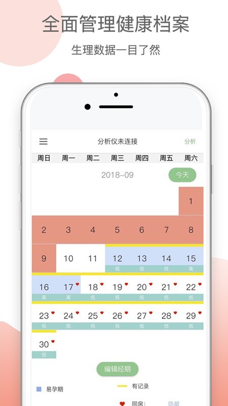 Mira觅蕊软件截图2