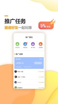 够秀软件截图3