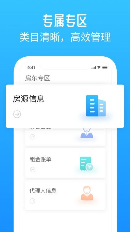 东客软件截图2