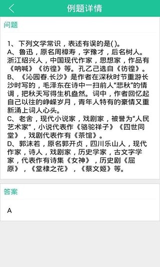 达人微课软件截图3