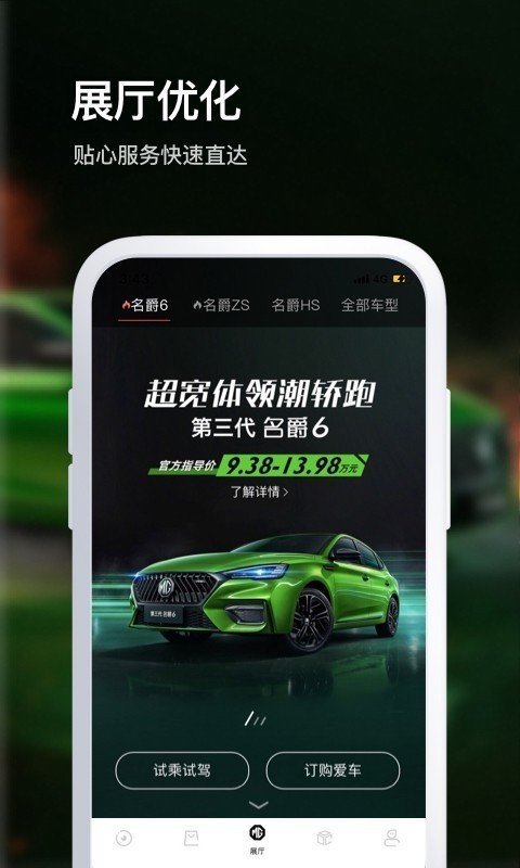 MG Live软件截图3