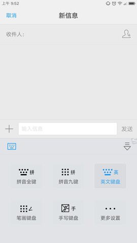 搜狗输入法ZUK定制版软件截图3