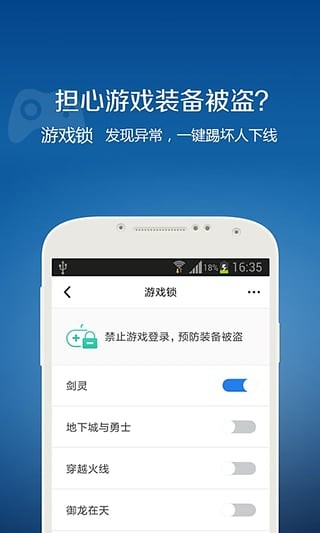 qq好友恢复系统软件截图1