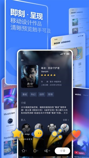 UICN软件截图3