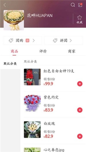 幸福远安软件截图1