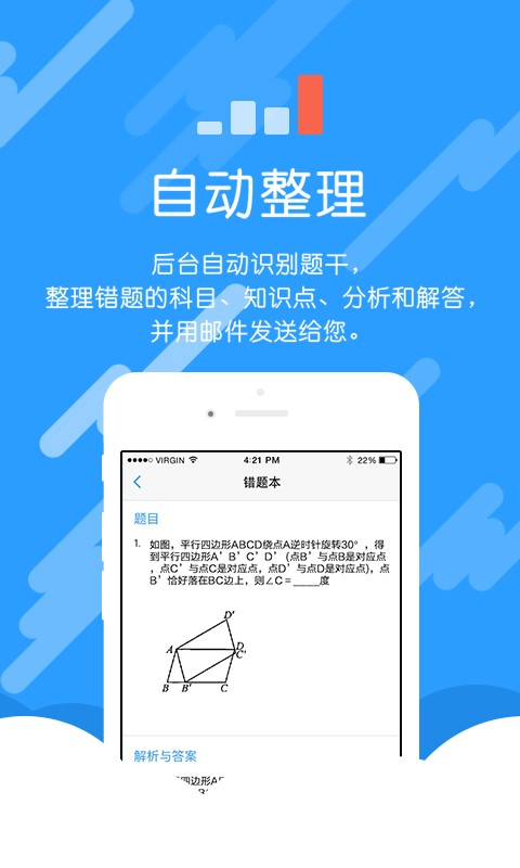 咱做家长的软件截图2