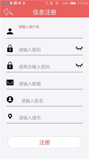 微智猫锁通软件截图0