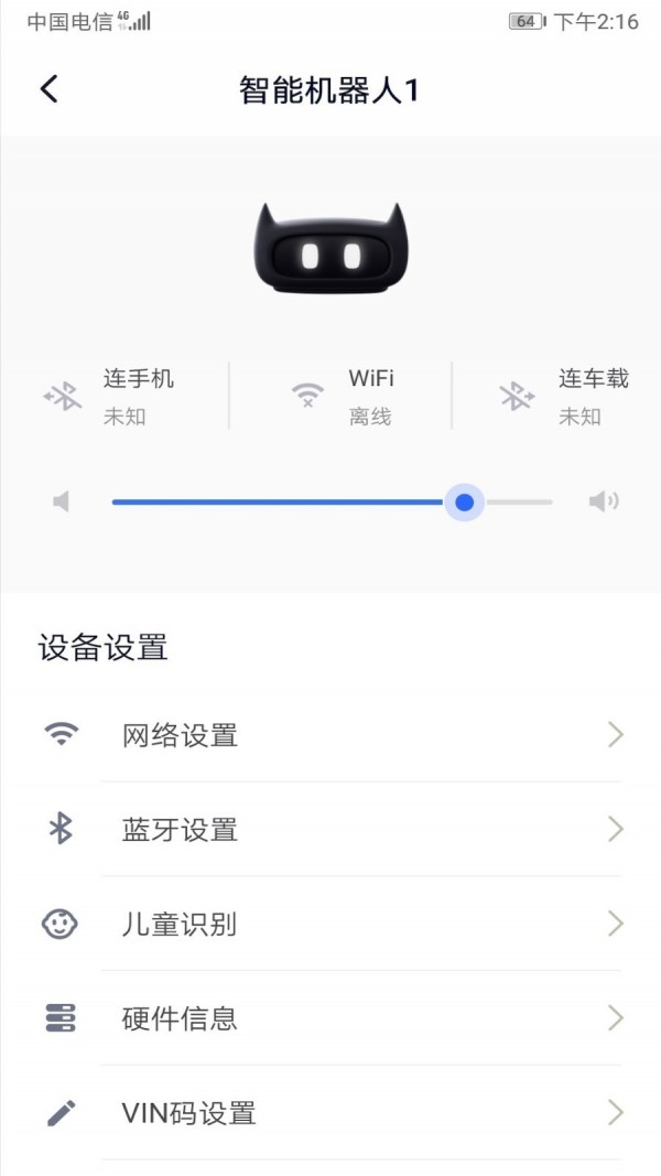 阿宝随行软件截图3