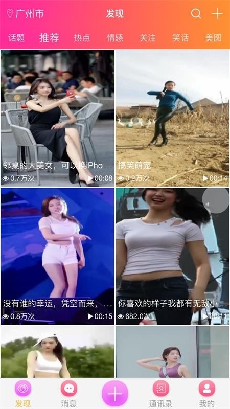 易乡街软件截图0