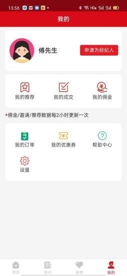 锦房通软件截图2