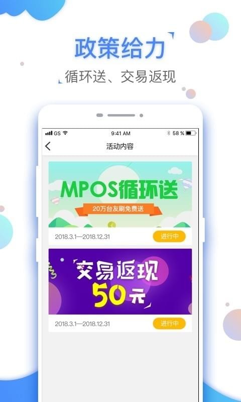 全付宝软件截图3