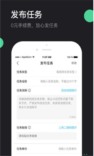 鹿客兼职软件截图2