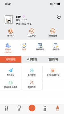 万昊淘聘软件截图2