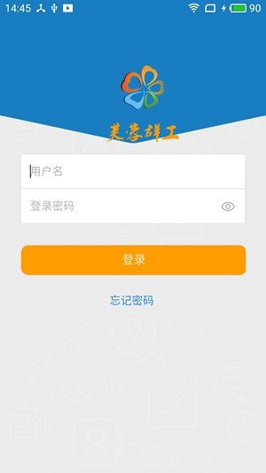 连心行动软件截图3