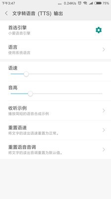 小爱语音助手软件截图1