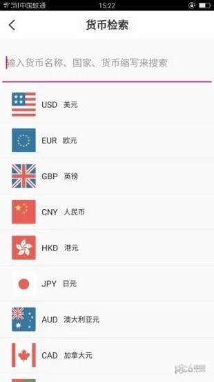 99个税计算软件截图2