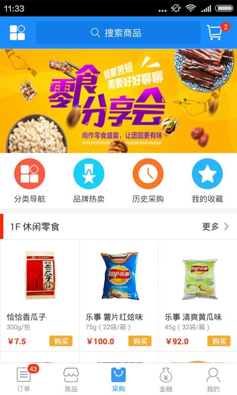 刷脸卡商家版软件截图0