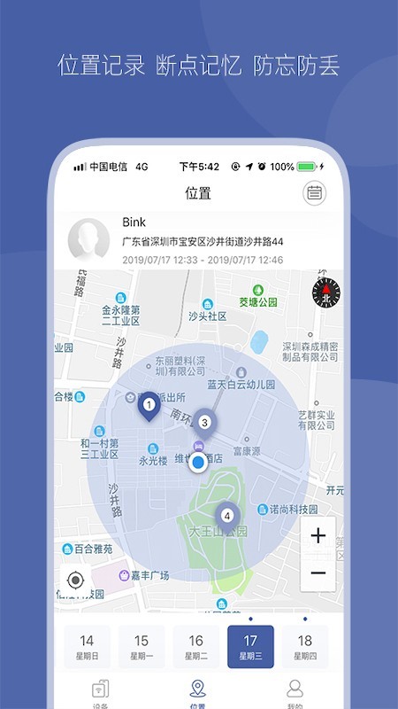 冉物软件截图1