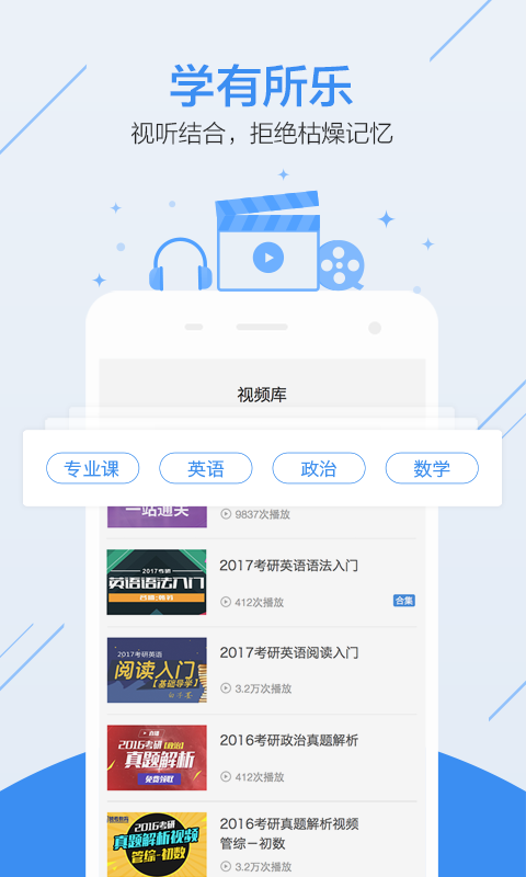 直学软件截图2