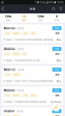 运脉物流云软件截图2