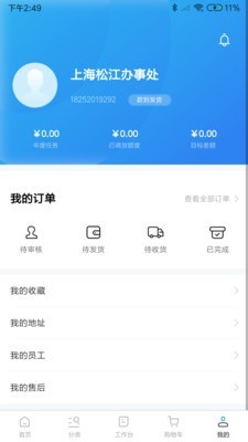 视贝水电通软件截图3