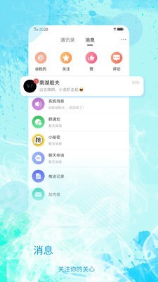 新化生活软件截图2