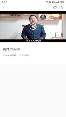 趣寻宗软件截图2