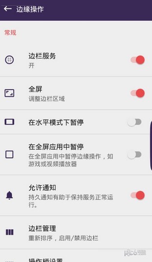 边缘操作软件截图0