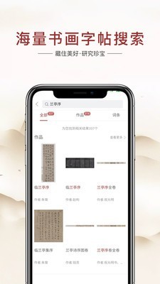 藏研软件截图2