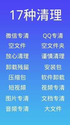 超能清理大师软件截图1