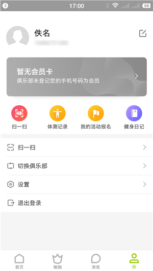 一张垫子软件截图1