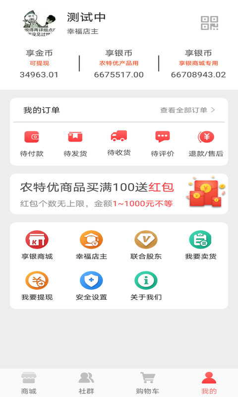 享见软件截图2