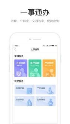 咱的驻马店软件截图2