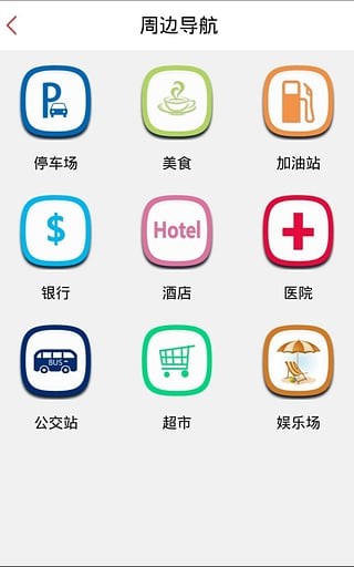 校信点点软件截图2