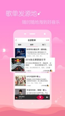 糯米音乐软件截图3