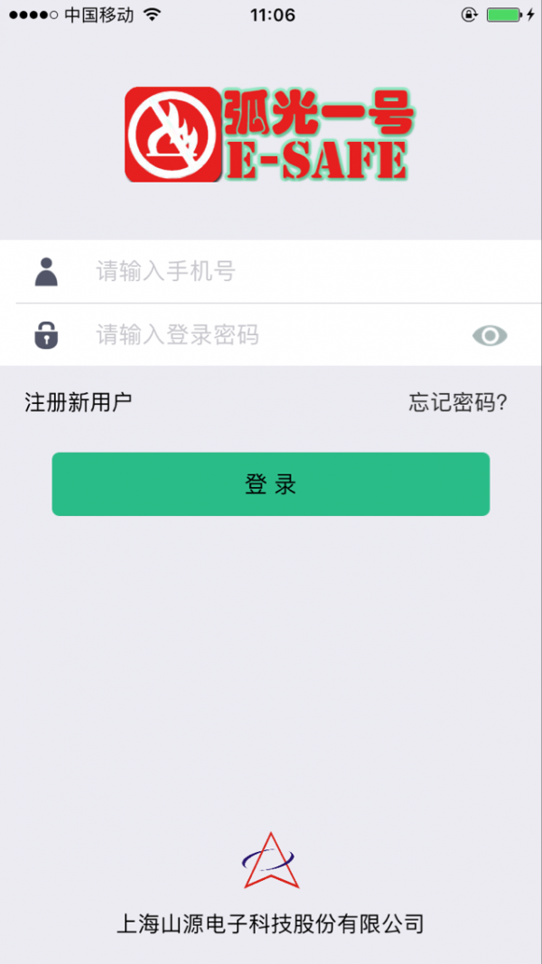 弧光一号软件截图0