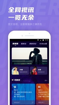 JOKER XUE软件截图0