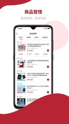 飞羊开店宝软件截图1