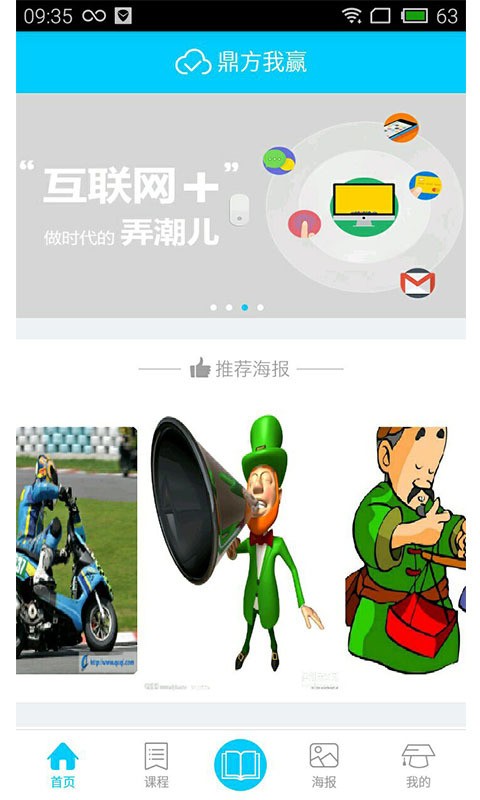 鼎方我赢软件截图0